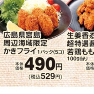 牡蠣
