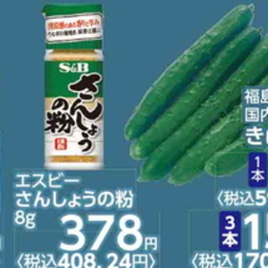 きゅうり