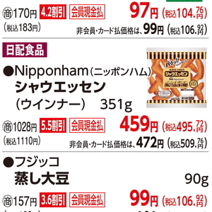 ソーセージ・ウインナー