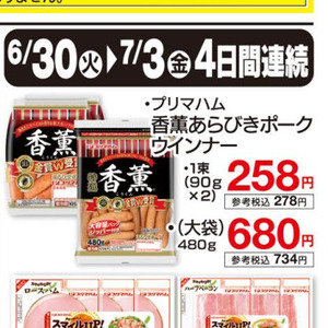 ソーセージ・ウインナー