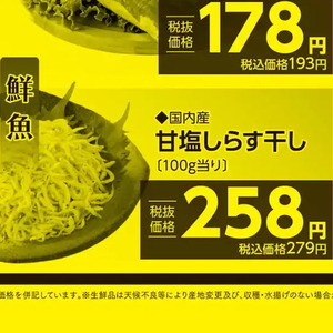 しらす