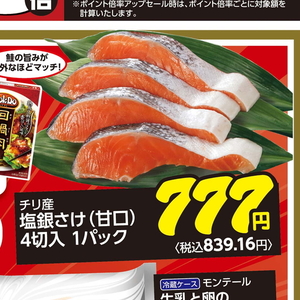 さけ