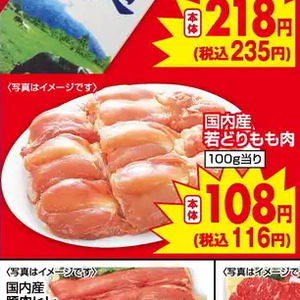 鶏もも