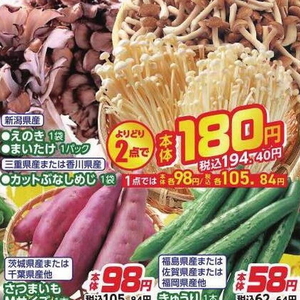 まいたけ