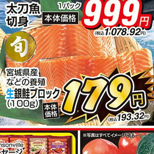 さけ