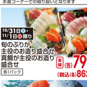 ぶり（切り身）