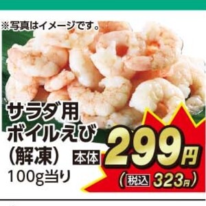ほたて（ボイル）