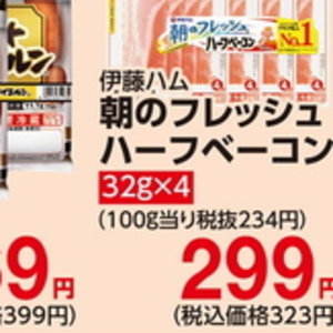 ベーコン