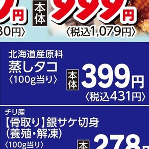 たこ（ボイル）