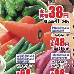 にんじん