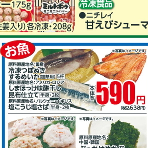 さば