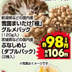 しめじ