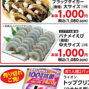 えび