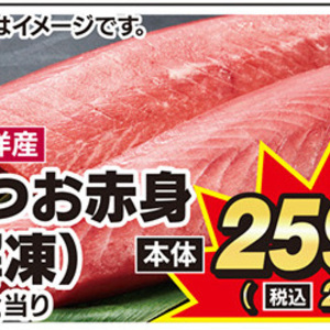 かつお