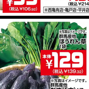 ほうれん草