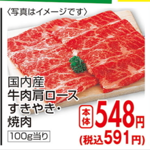 牛薄切り