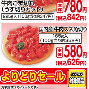 牛ブロック