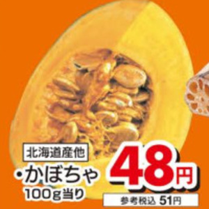 かぼちゃ