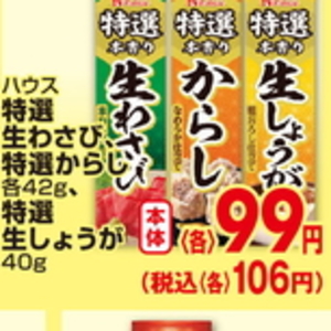 しょうが