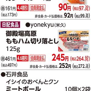 ハム