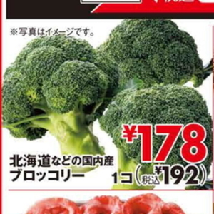 ブロッコリー