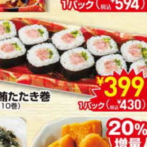 まぐろ（たたき）