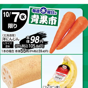 にんじん