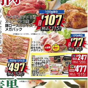 鶏もも