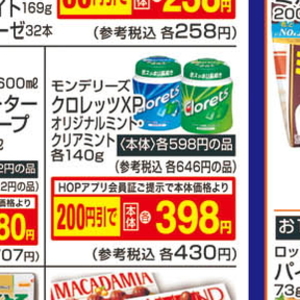 ミント