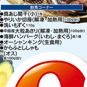 シシャモ