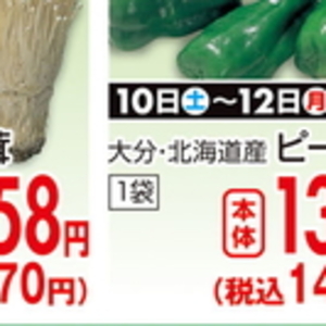 えのき茸