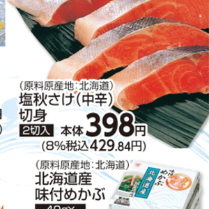 さけ