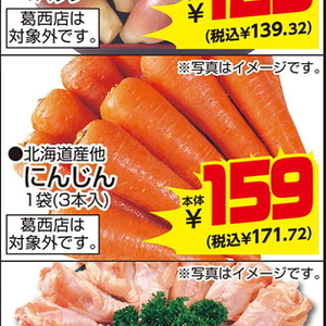 にんじん