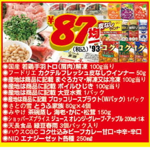 ソーセージ・ウインナー