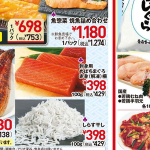 まぐろ赤身