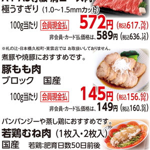 豚バラブロック