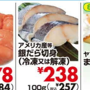 その他魚介切り身
