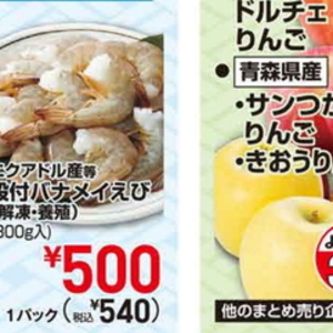 えび（むきえび）