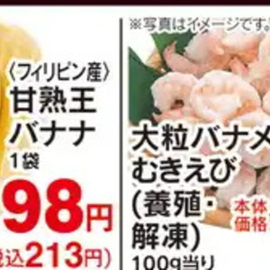 えび（むきえび）