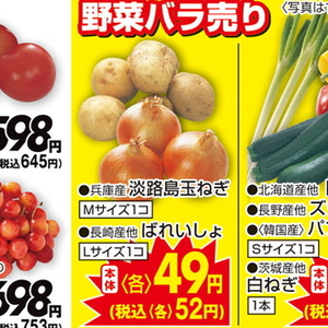 じゃがいも