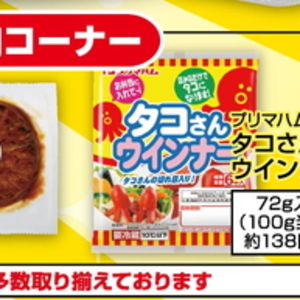 ソーセージ・ウインナー