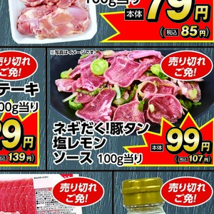 牛タン
