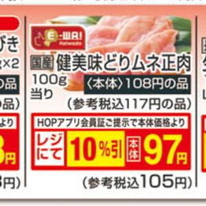 鶏ムネ