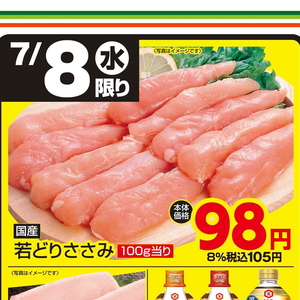 鶏ササミ