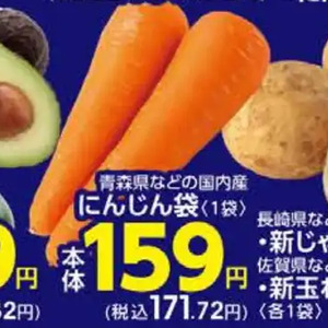 にんじん