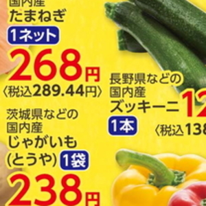 ピーマン