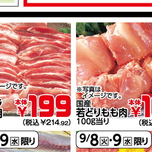 豚バラ薄切り