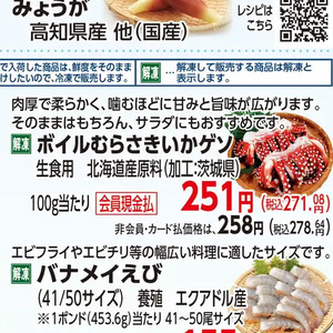 えび（むきえび）
