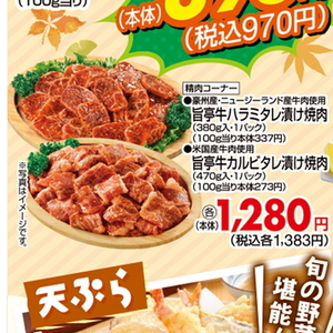 牛カルビ