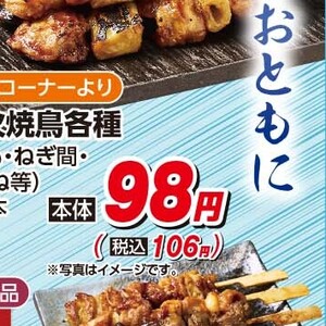 鶏もも